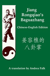 Jiang Chinese-English front cover